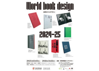 Najpiękniejsze polskie książki na wystawie w Japonii